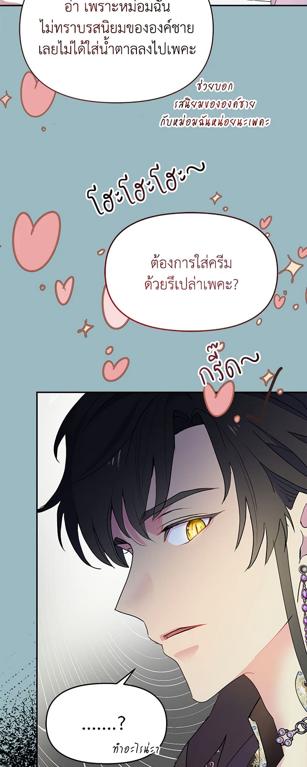 อ่านการ์ตูน Forget My Husband, I’ll Go Make Money 16 ภาพที่ 39