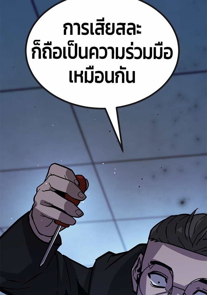 อ่านการ์ตูน Hand over the Money! 45 ภาพที่ 55