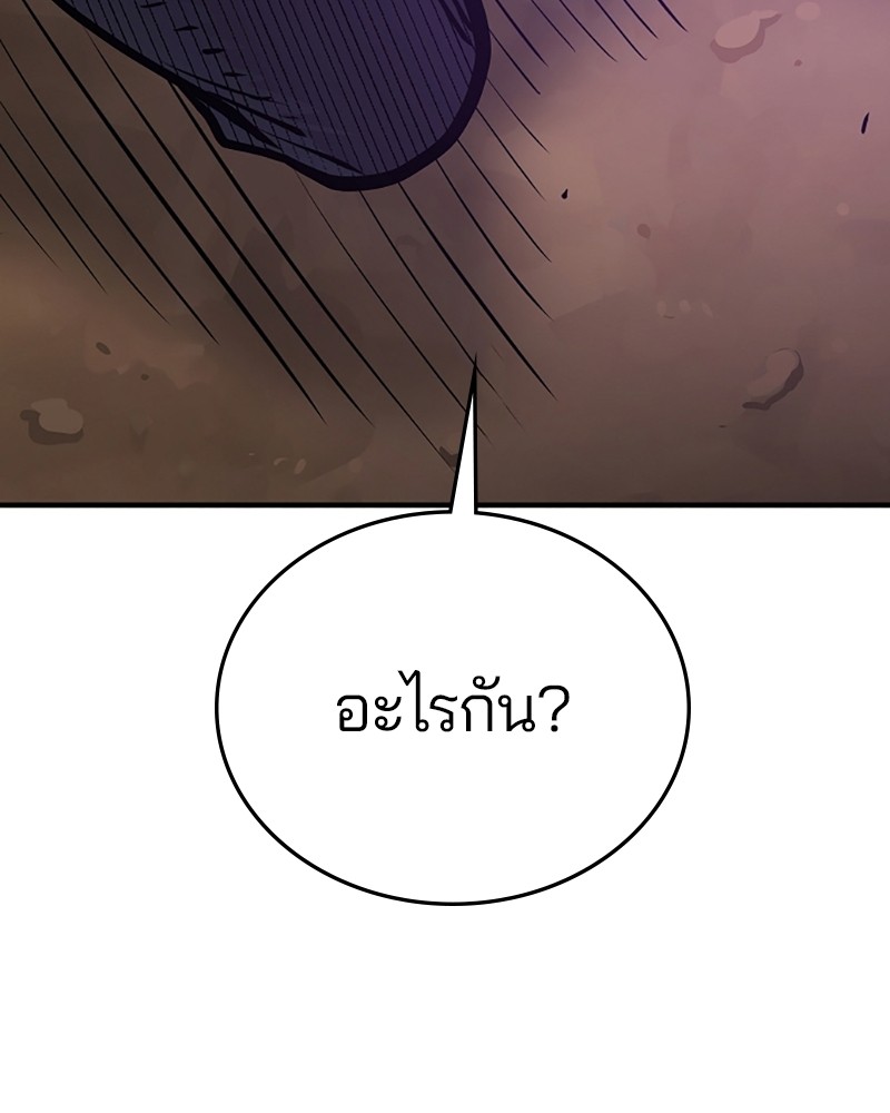 อ่านการ์ตูน Player 137 ภาพที่ 136