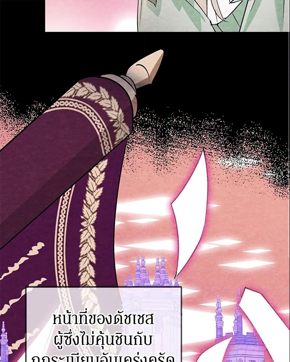 อ่านการ์ตูน A Divorced Evil Lady Bakes Cakes 14 ภาพที่ 37