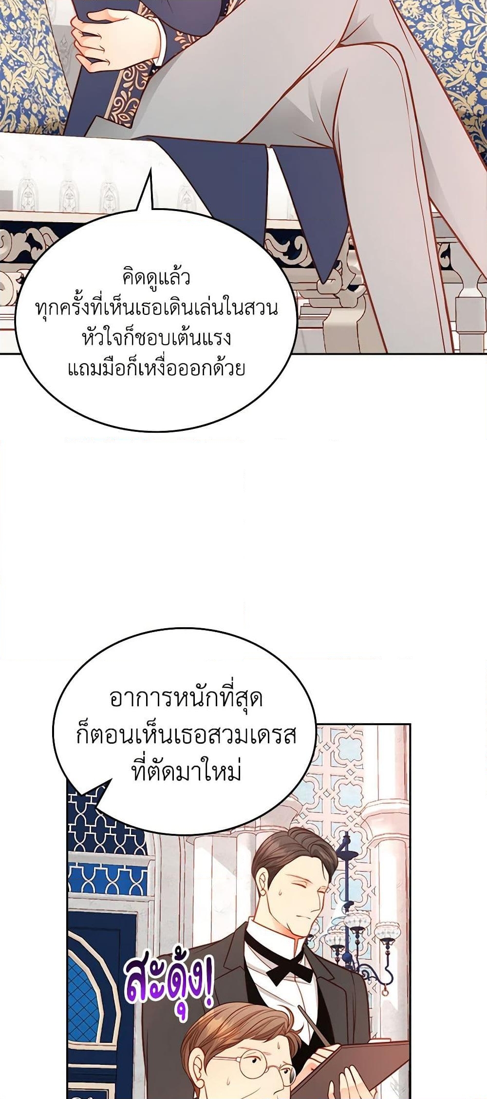 อ่านการ์ตูน The Duchess’s Secret Dressing Room 55 ภาพที่ 20