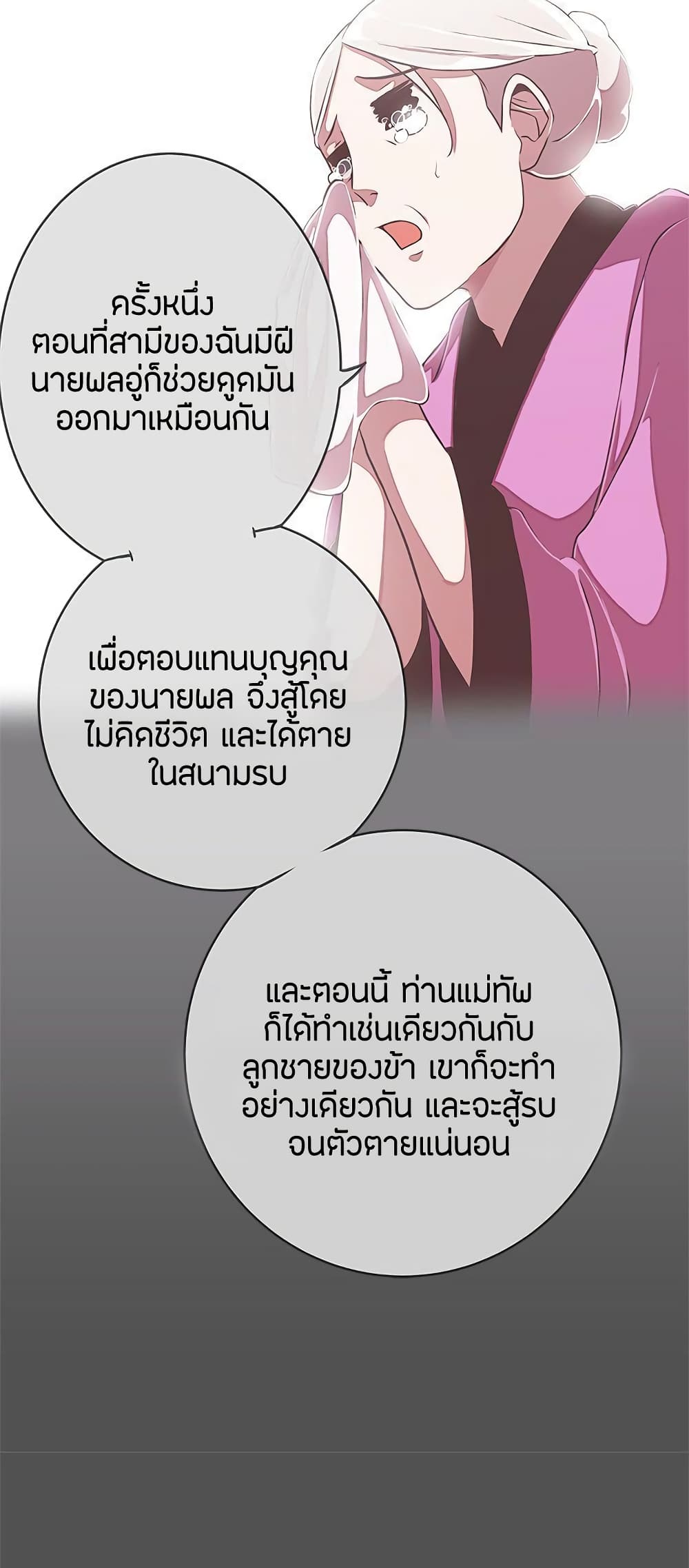 อ่านการ์ตูน Love Navigation 24 ภาพที่ 19