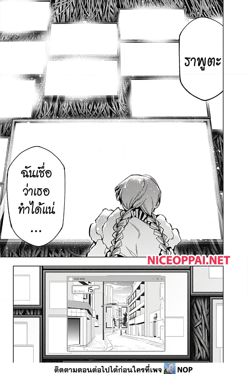 อ่านการ์ตูน Deep Raputa 3 ภาพที่ 15