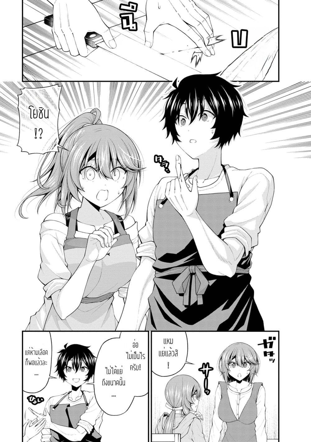 อ่านการ์ตูน Inkya no Boku ni Batsu Game de Kokuhaku shite Kita Hazu no Gal ga, Dou Mite mo Boku ni Betabore desu 18 ภาพที่ 20