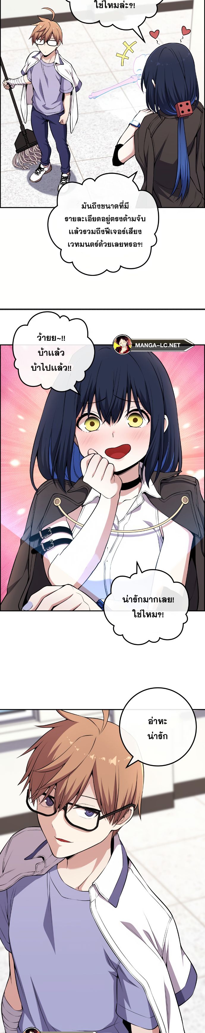 อ่านการ์ตูน Webtoon Character Na Kang Lim 133 ภาพที่ 35