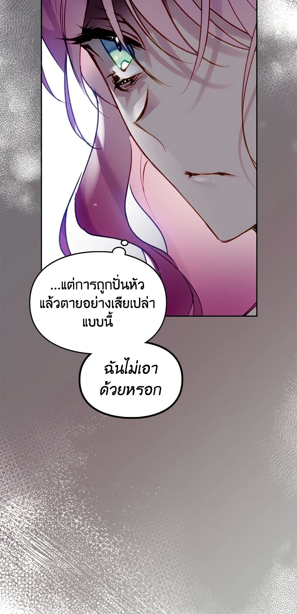 อ่านการ์ตูน Death Is The Only Ending For The Villainess 145 ภาพที่ 41