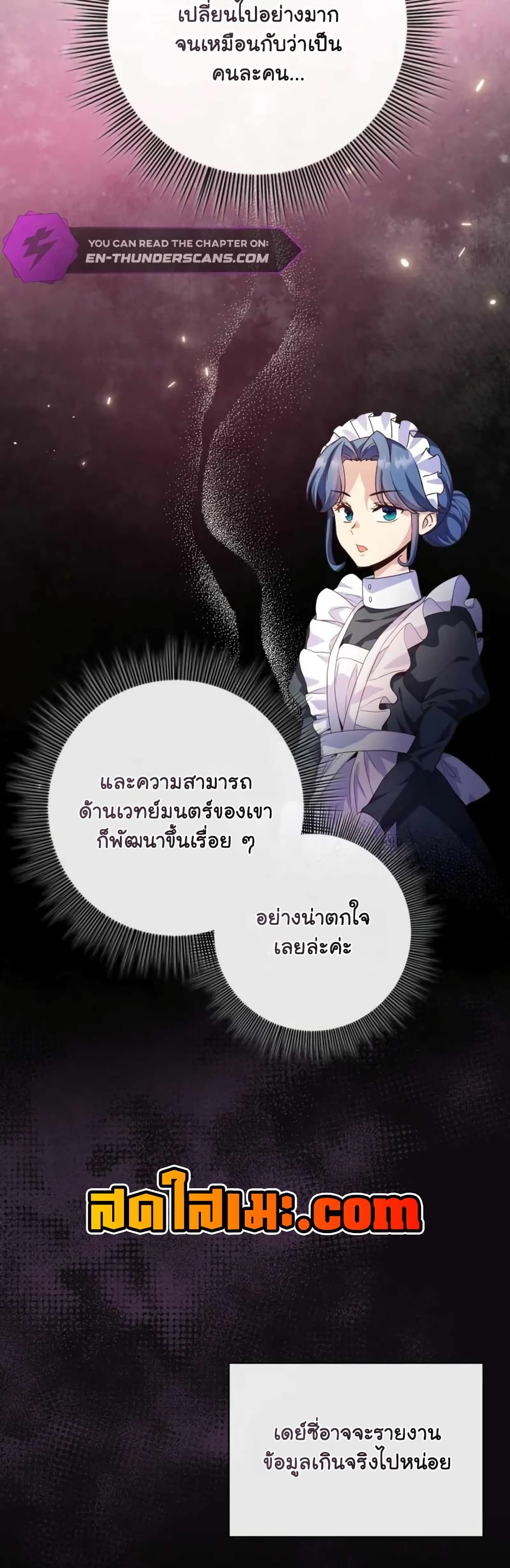 อ่านการ์ตูน The Magic Genius of the Marquis 13 ภาพที่ 17