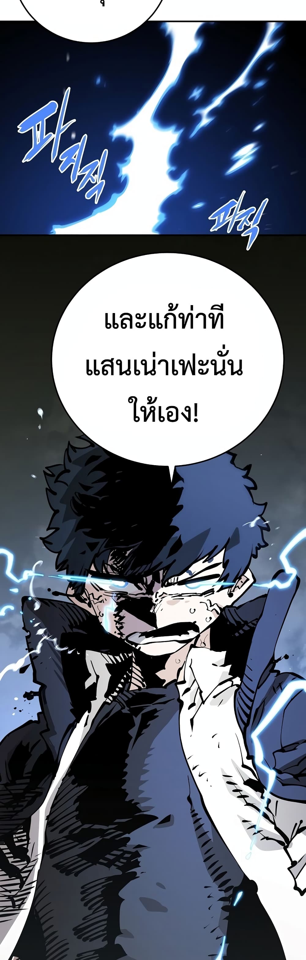 อ่านการ์ตูน Player 88 ภาพที่ 2