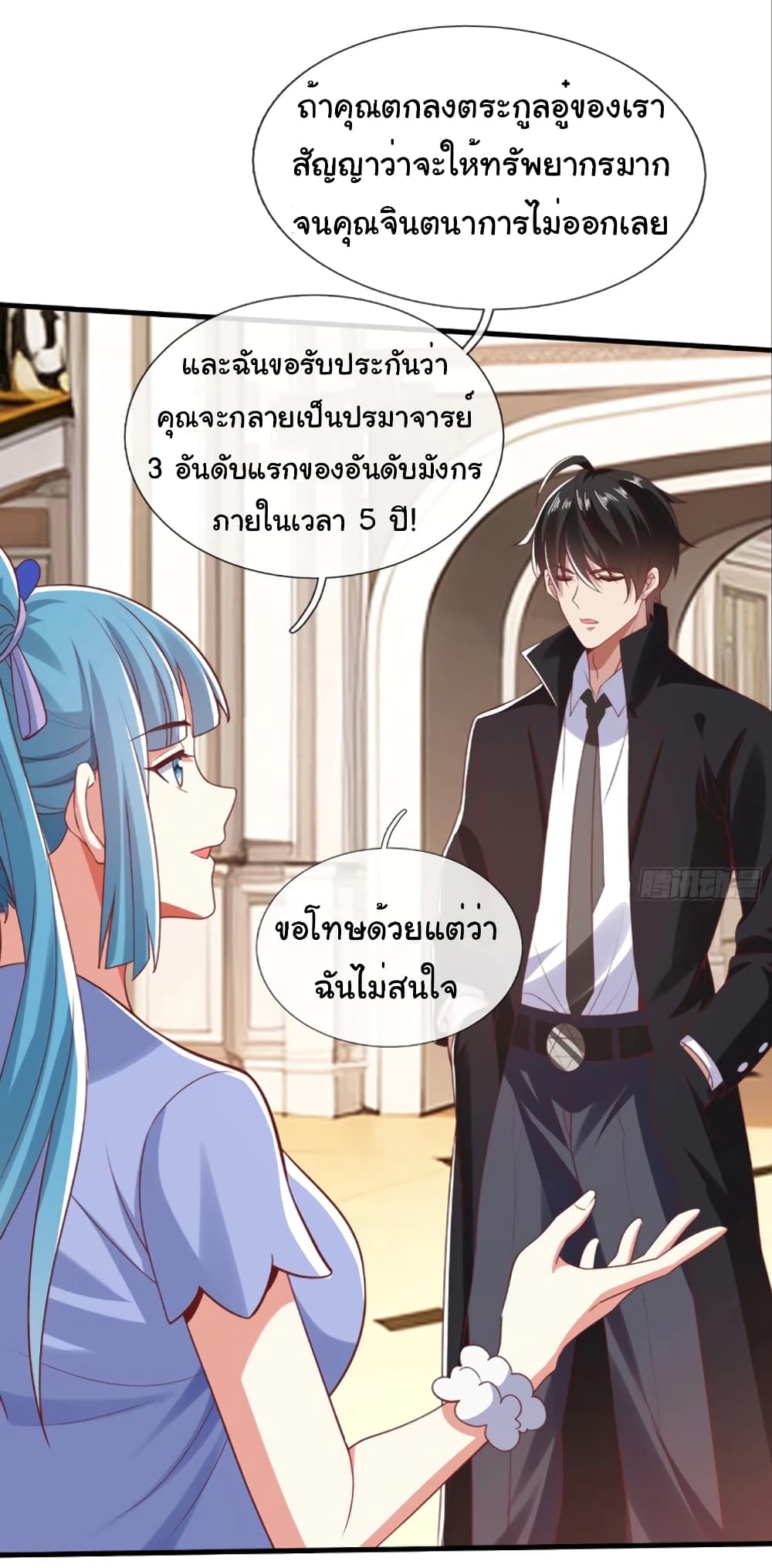 อ่านการ์ตูน I cultivated to become a god in the city 6 ภาพที่ 27