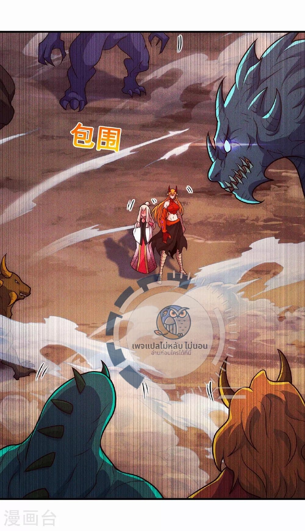 อ่านการ์ตูน Returning to take revenge of the God Demon King 91 ภาพที่ 38