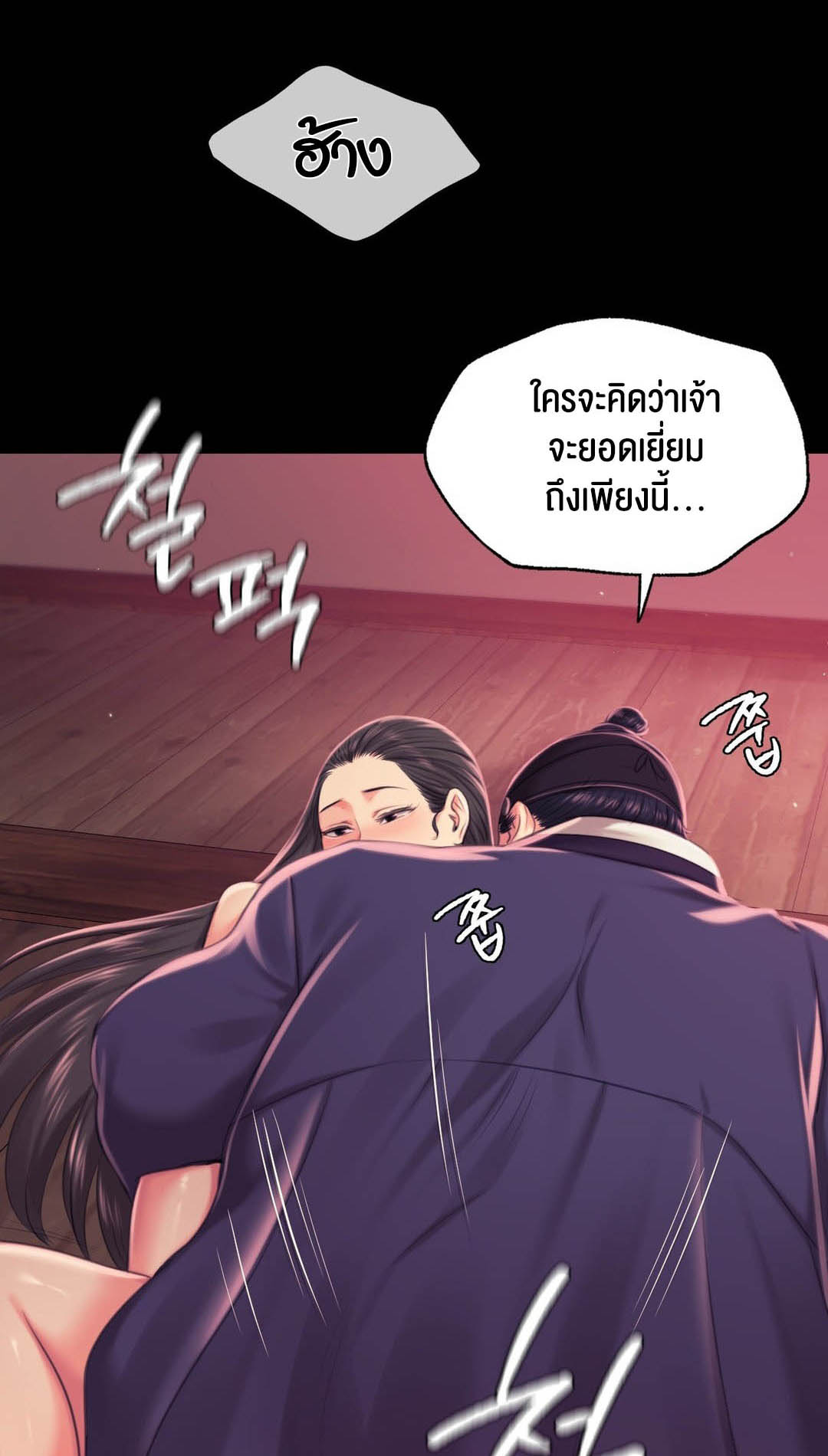 อ่านการ์ตูน Madam 97 ภาพที่ 39