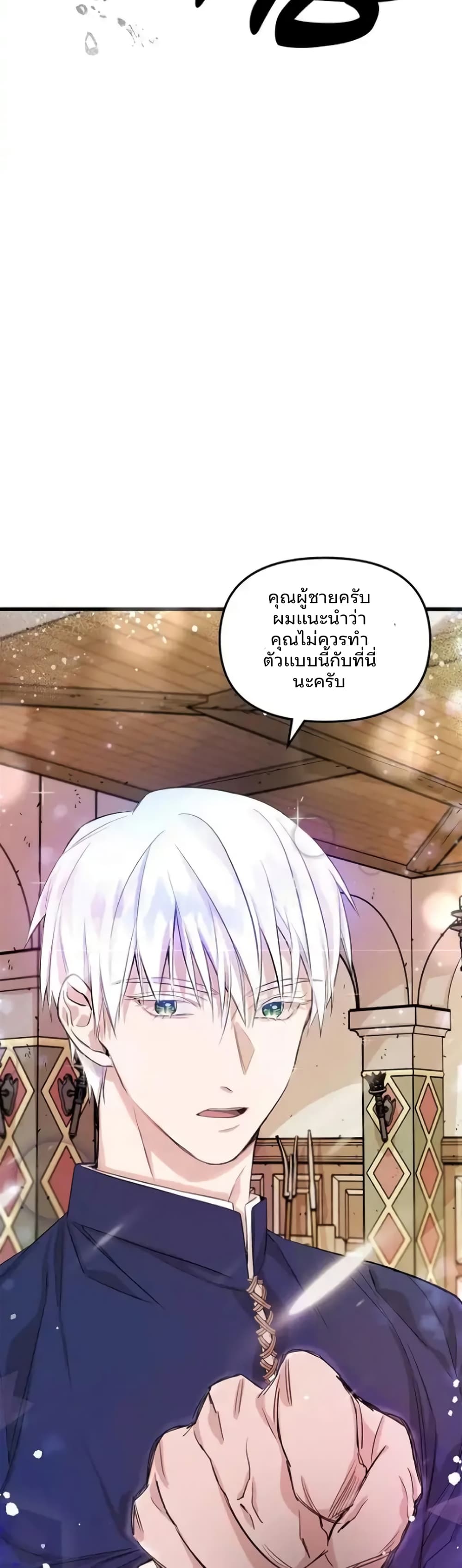 อ่านการ์ตูน Dragondaily 7 ภาพที่ 26