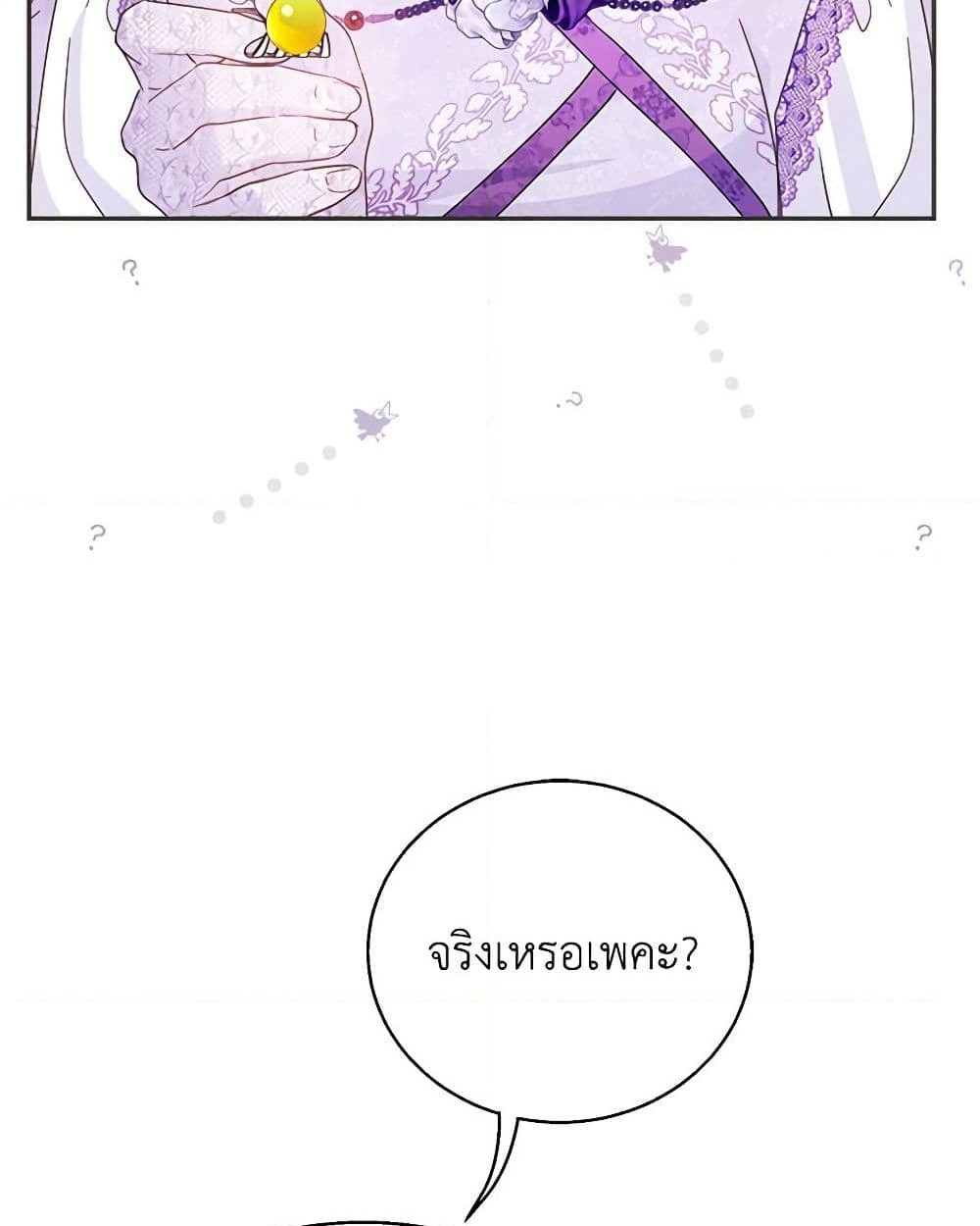 อ่านการ์ตูน Forget My Husband, I’ll Go Make Money 61 ภาพที่ 15