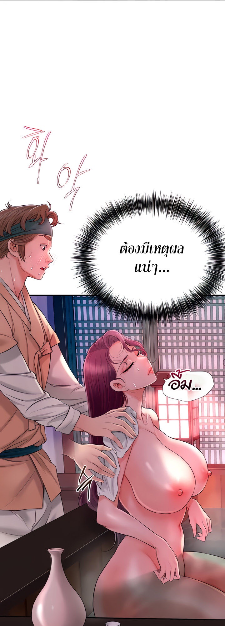 อ่านการ์ตูน Brothel 14 ภาพที่ 19