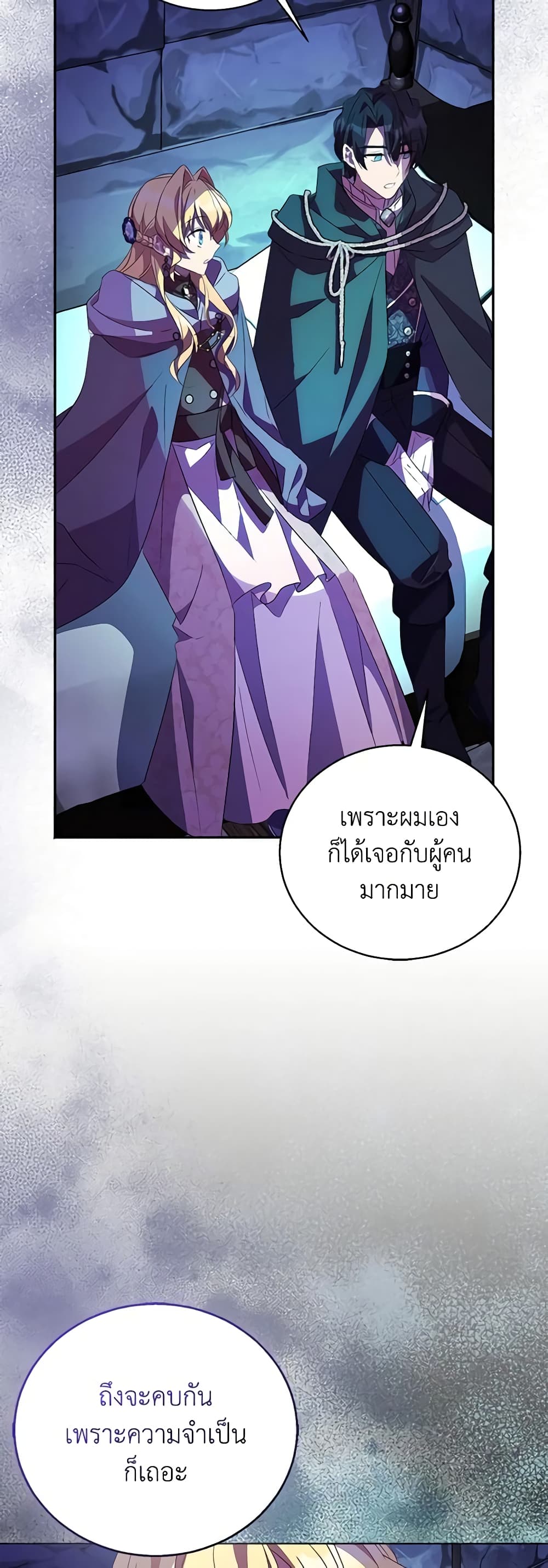 อ่านการ์ตูน I’m a Fake Saintess but the Gods are Obsessed 57 ภาพที่ 47