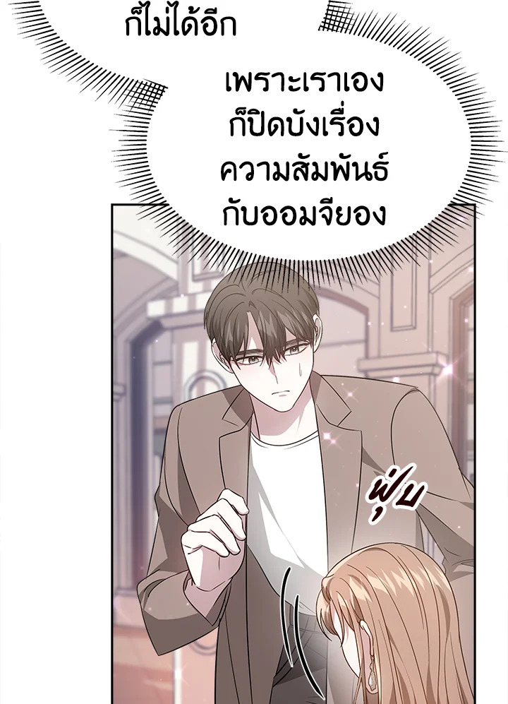 อ่านการ์ตูน It’s My First Time Getting 18 ภาพที่ 17