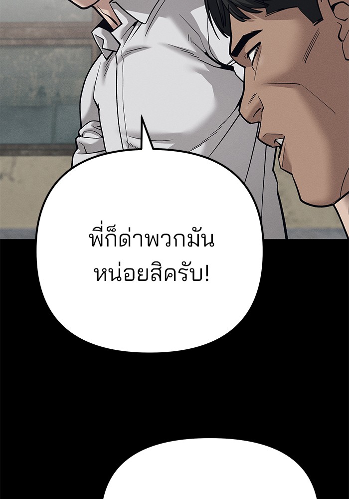 อ่านการ์ตูน The Bully In-Charge 94 ภาพที่ 52