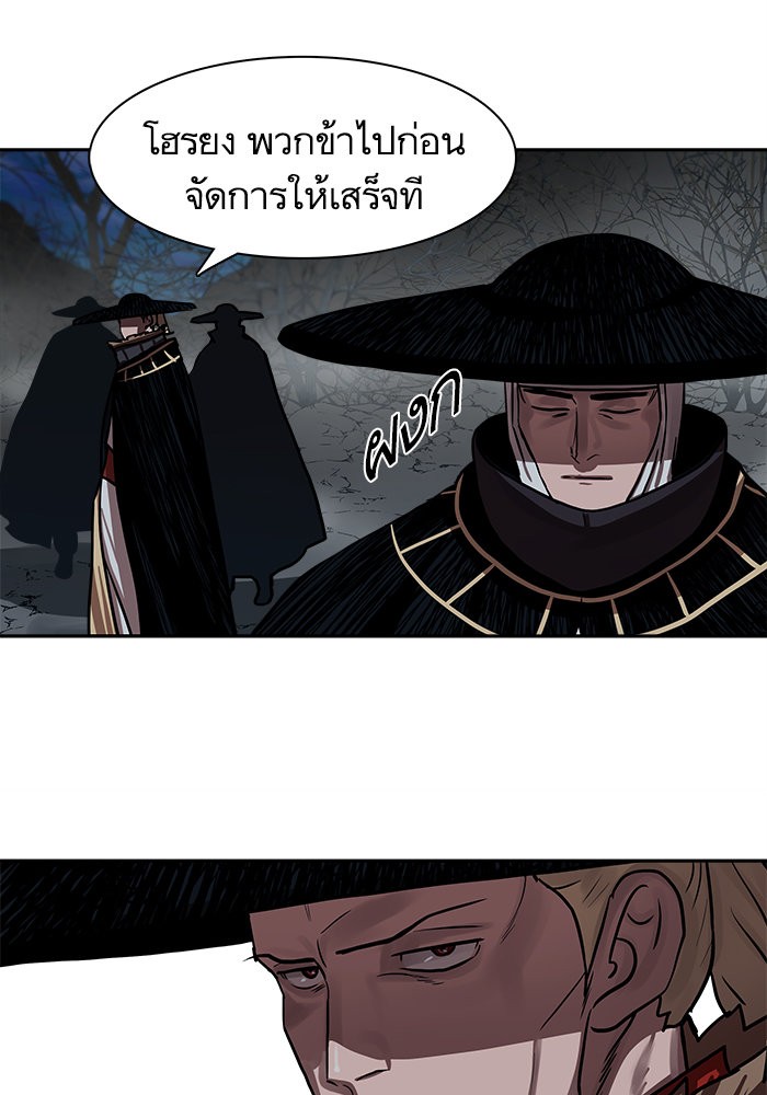 อ่านการ์ตูน Escort Warrior 140 ภาพที่ 6