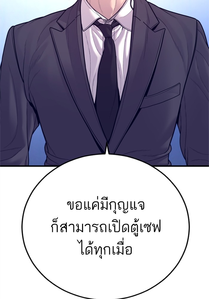 อ่านการ์ตูน Manager Kim 122 ภาพที่ 227