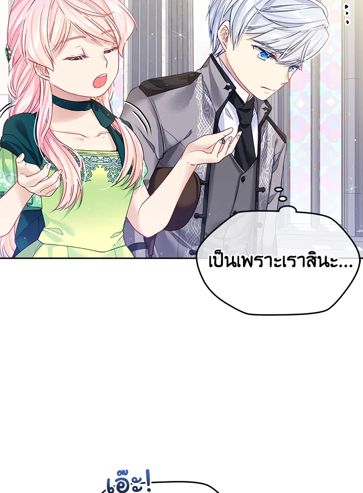 อ่านการ์ตูน I’m In Trouble Because My Husband Is So Cute 5 ภาพที่ 37