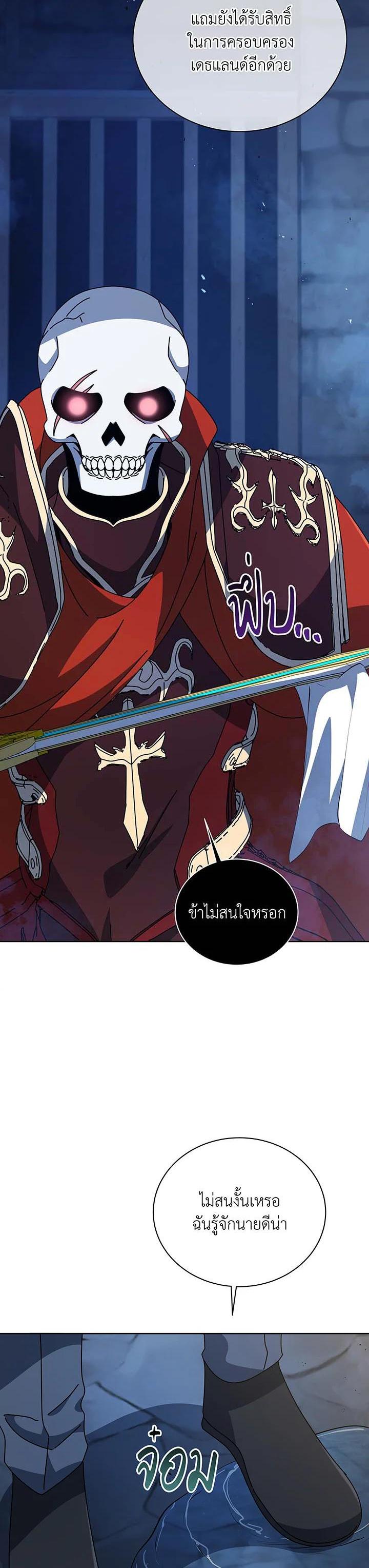 อ่านการ์ตูน Necromancer Academy’s Genius Summoner 114 ภาพที่ 4