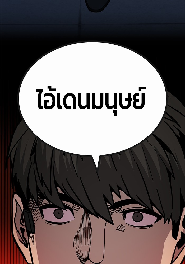 อ่านการ์ตูน Hand over the Money! 43 ภาพที่ 118