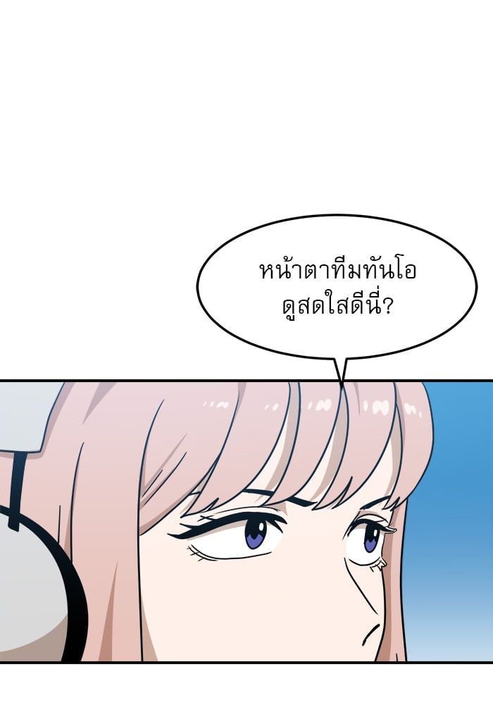 อ่านการ์ตูน Double Click 89 ภาพที่ 50