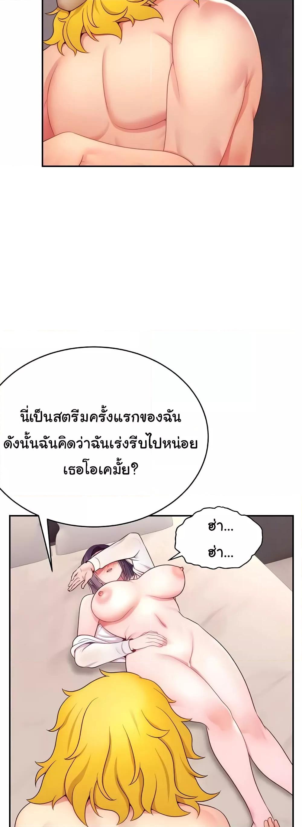 อ่านการ์ตูน Making Friends With Streamers by Hacking! 22 ภาพที่ 42