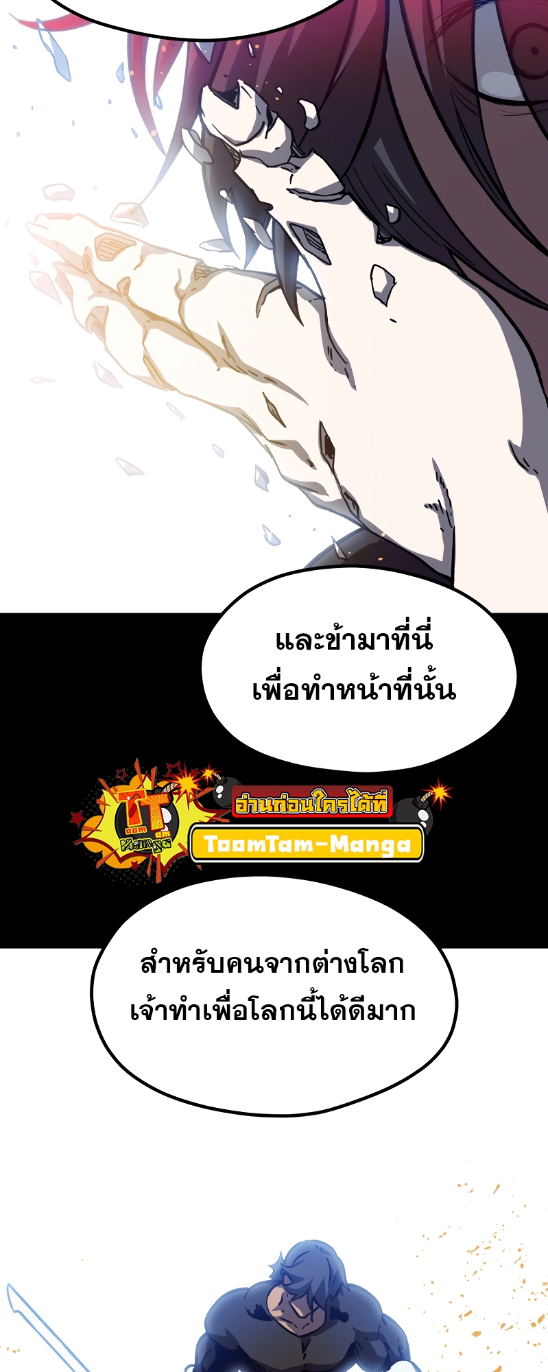 อ่านการ์ตูน Survival Of Blade King 197 ภาพที่ 66