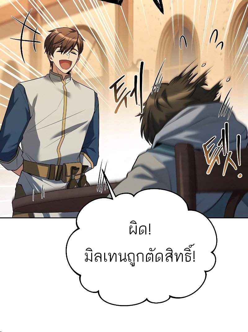 อ่านการ์ตูน A Wizard’s Restaurant 30 ภาพที่ 63