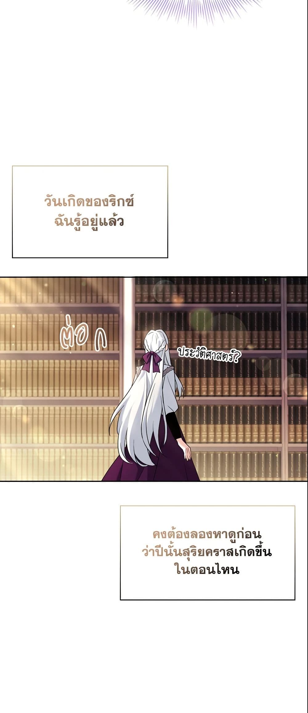 อ่านการ์ตูน My Childhood Friend Became an Obsessive Husband 14 ภาพที่ 48