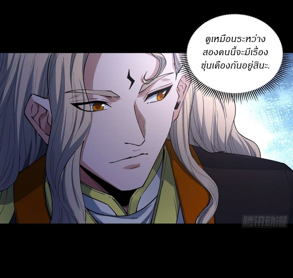 อ่านการ์ตูน God of Martial Arts 600 ภาพที่ 22