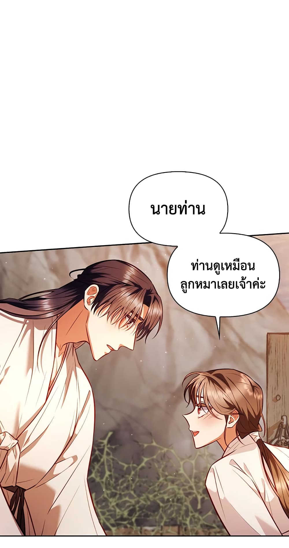 อ่านการ์ตูน Moonrise by the Cliff 24 ภาพที่ 8