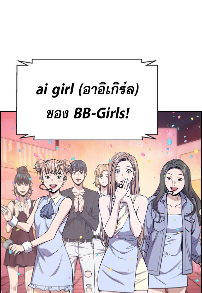 อ่านการ์ตูน True Education 114 ภาพที่ 118