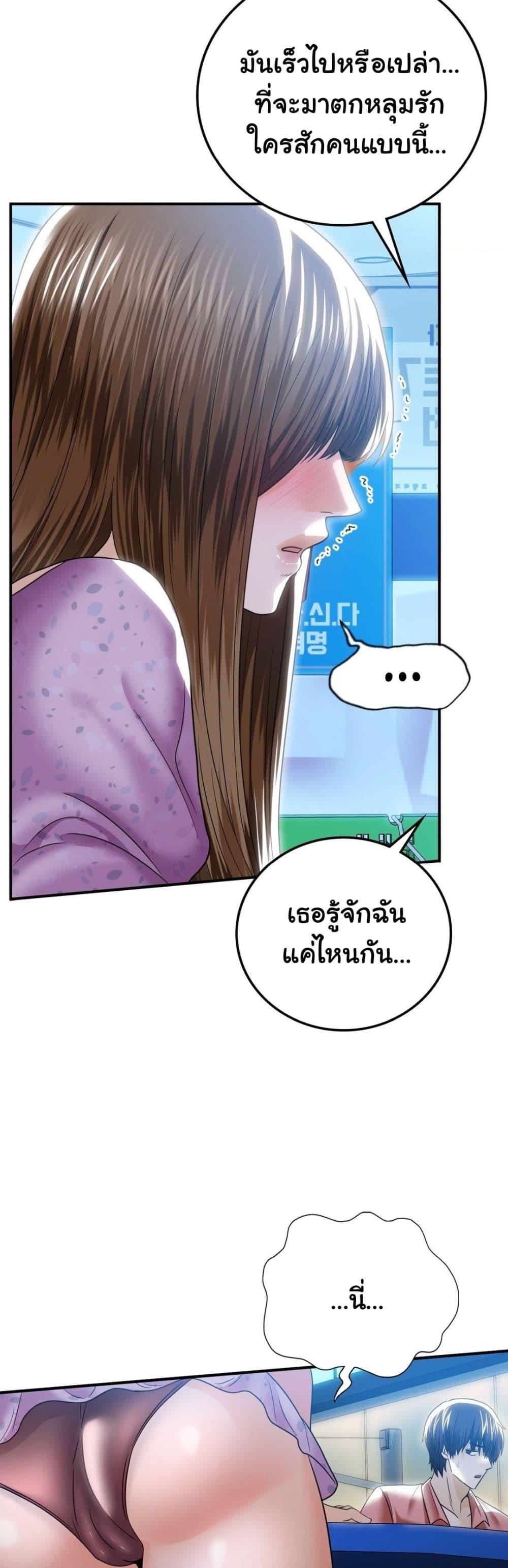 อ่านการ์ตูน Stepmother’s Past 12 ภาพที่ 33