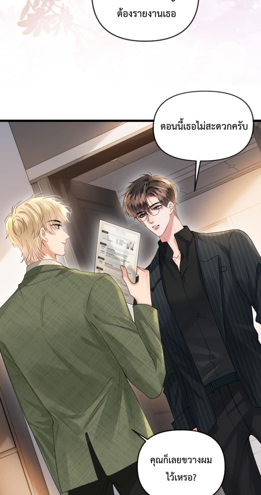 อ่านการ์ตูน Love You All Along 40 ภาพที่ 37