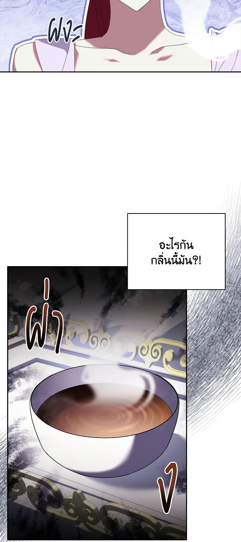 อ่านการ์ตูน The Princess in the Attic 51 ภาพที่ 20