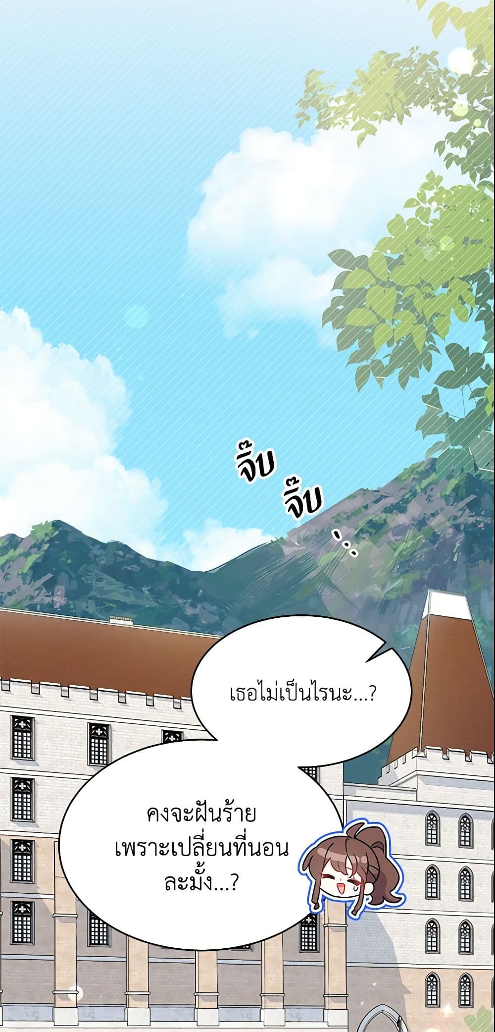 อ่านการ์ตูน I Don’t Want To Be a Magpie Bridge 2 ภาพที่ 77