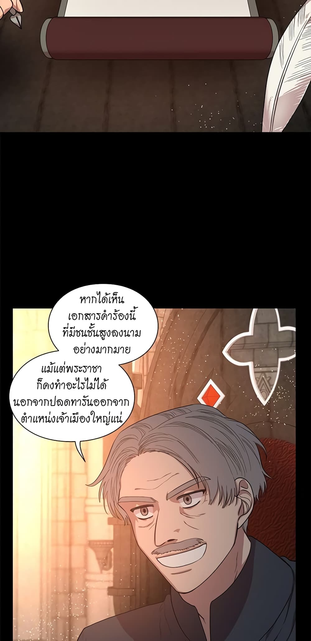 อ่านการ์ตูน Lucia 26 ภาพที่ 17