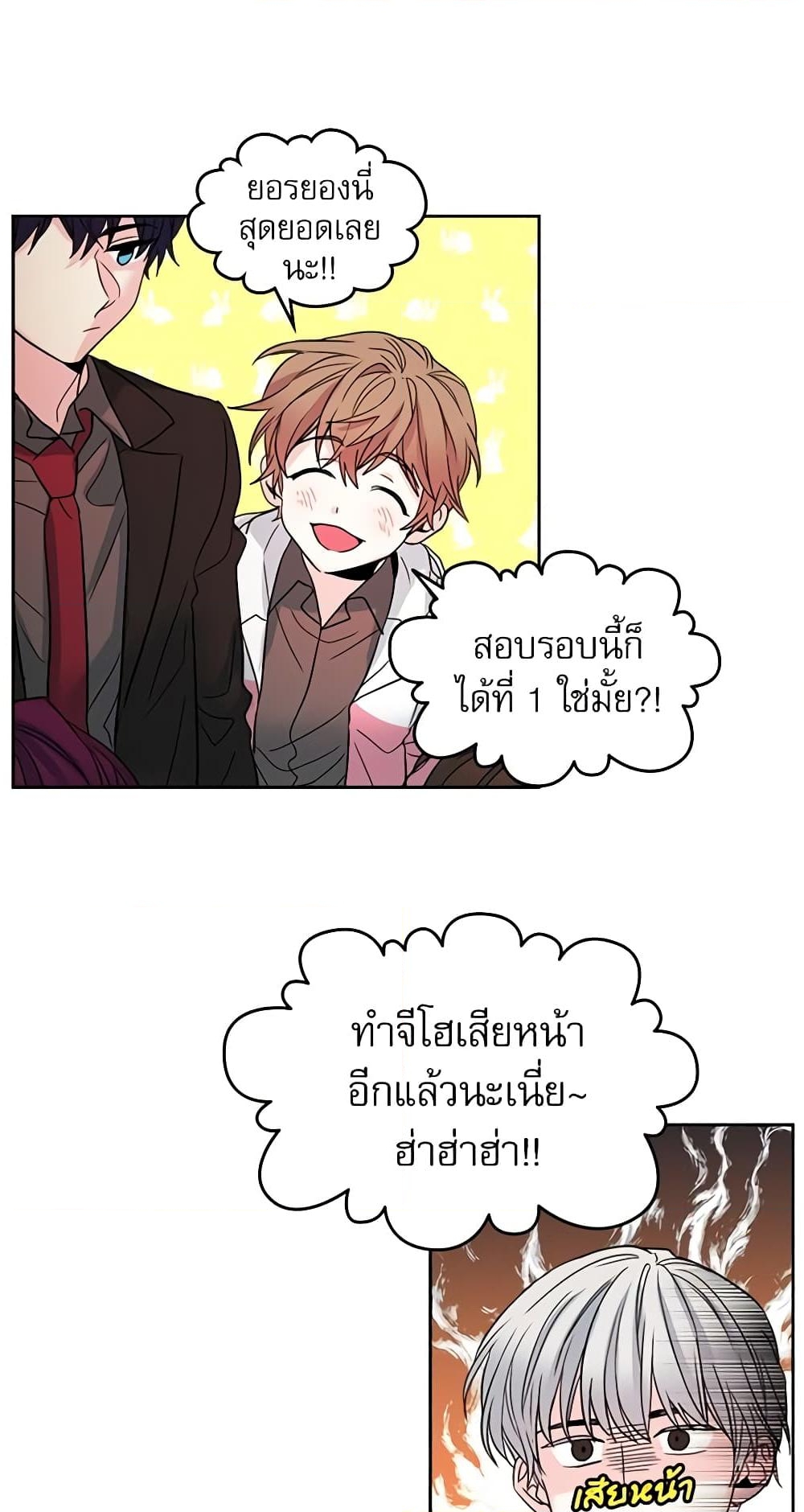 อ่านการ์ตูน My Life as an Internet Novel 11 ภาพที่ 31