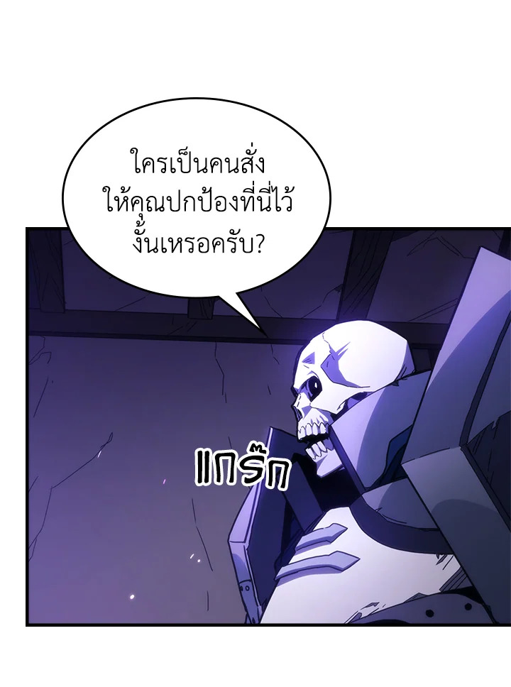 อ่านการ์ตูน Mr Devourer Please Act Like a Final Boss 30 ภาพที่ 3