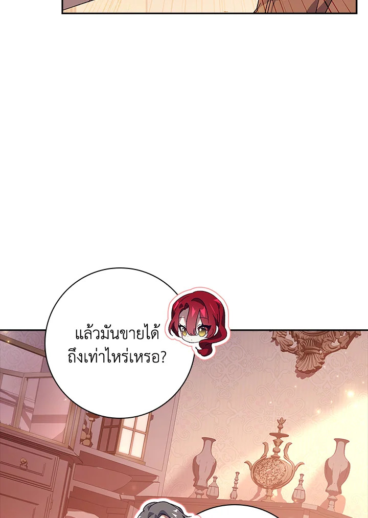 อ่านการ์ตูน The Princess in the Attic 42 ภาพที่ 88