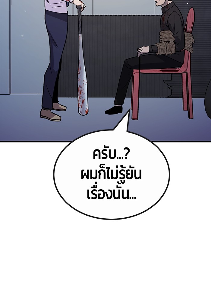 อ่านการ์ตูน Hand over the Money! 32 ภาพที่ 63