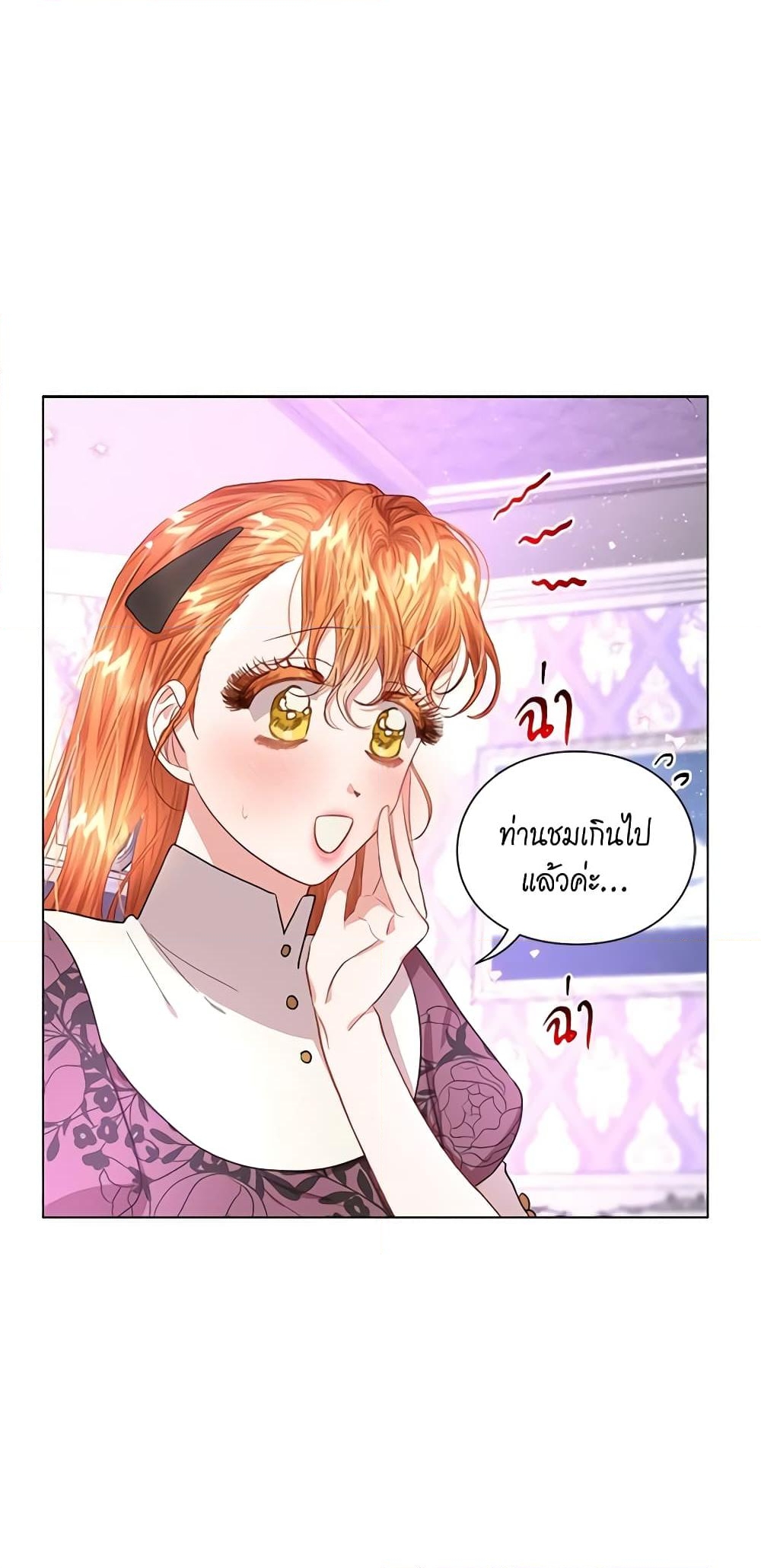 อ่านการ์ตูน Lucia 39 ภาพที่ 20