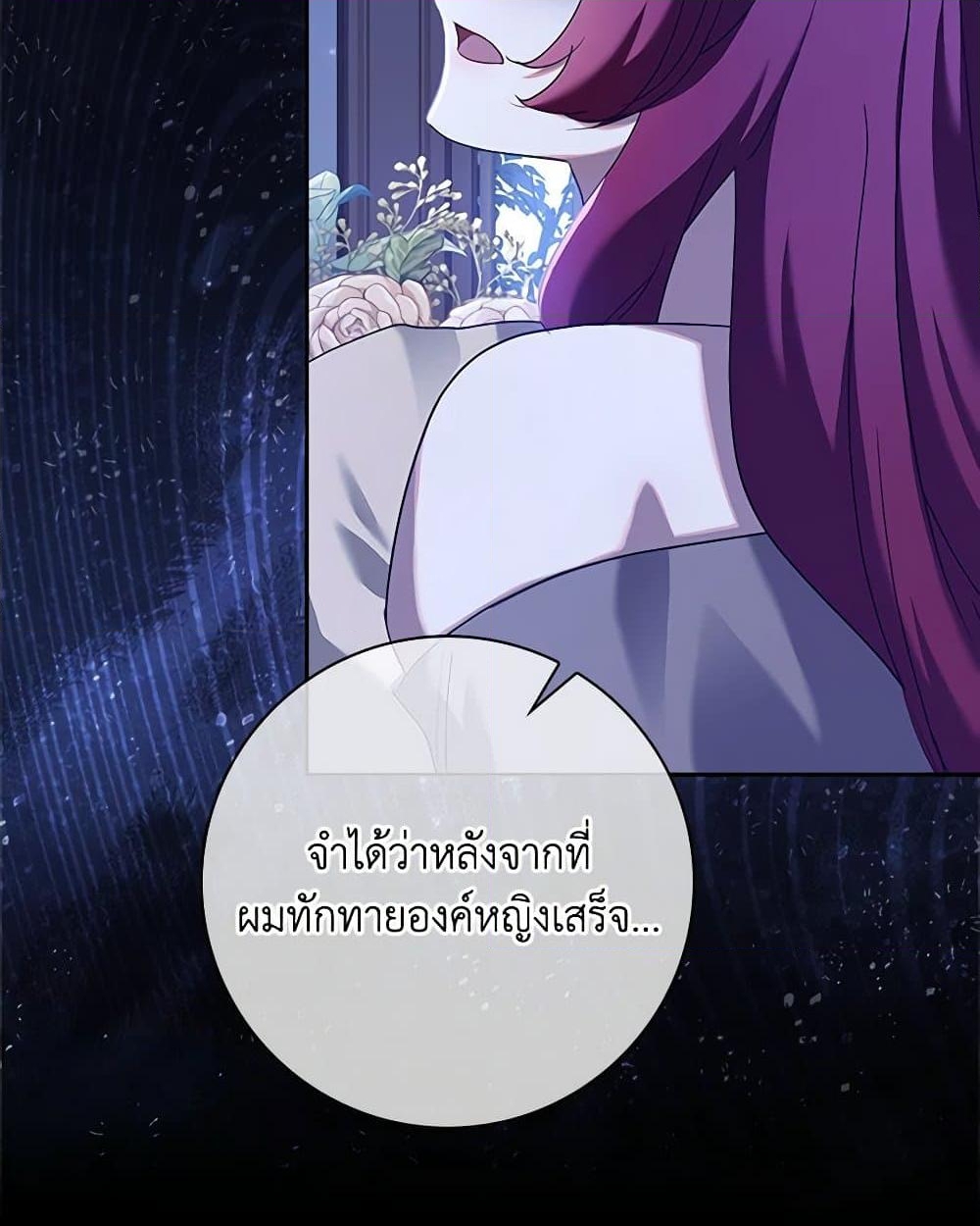 อ่านการ์ตูน The Princess in the Attic 69 ภาพที่ 106