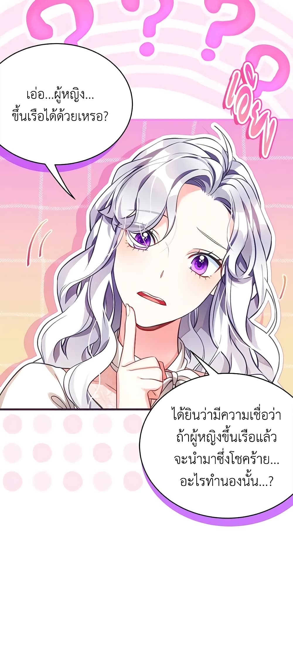 อ่านการ์ตูน Not-Sew-Wicked Stepmom 102 ภาพที่ 16