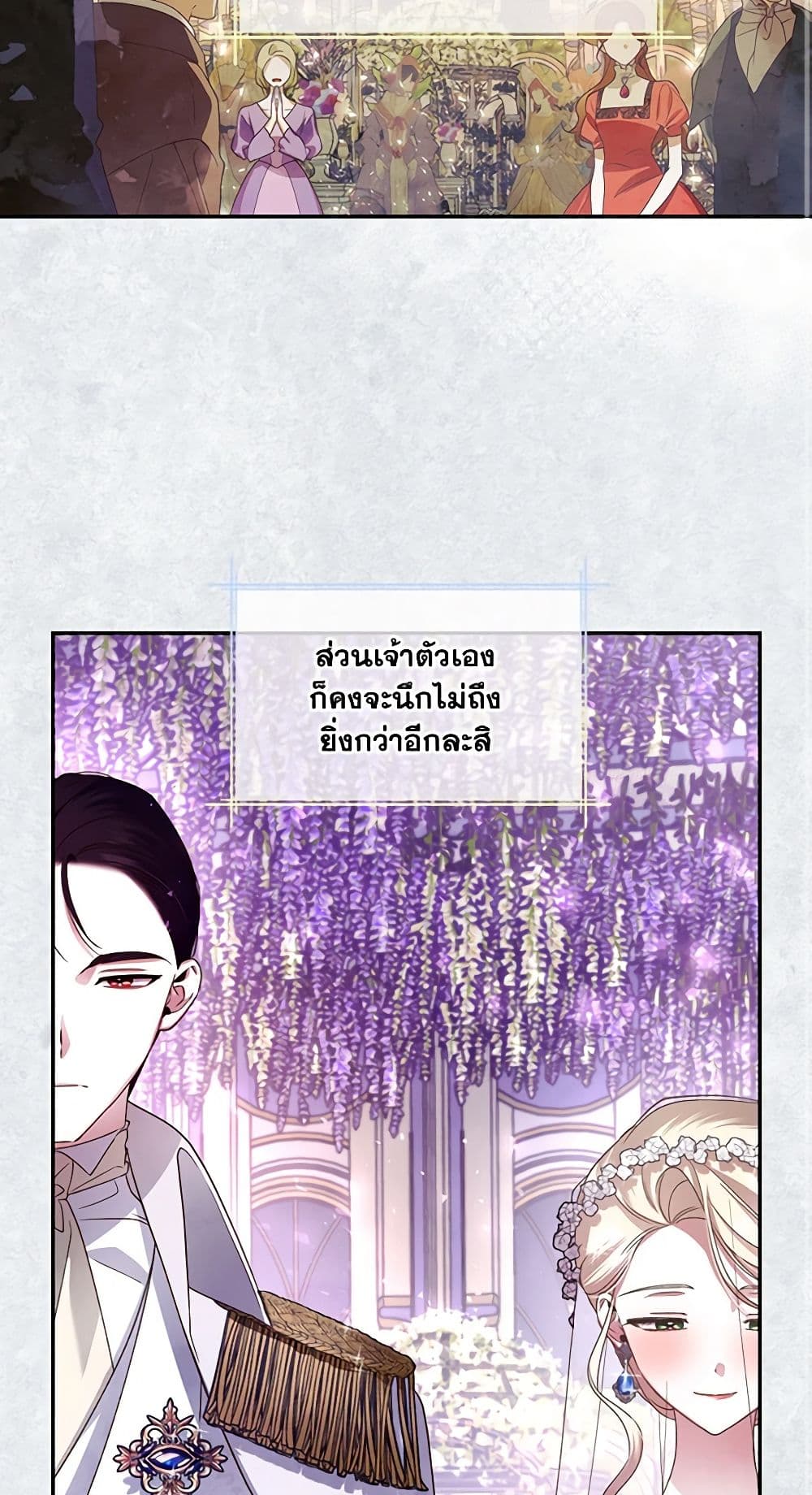 อ่านการ์ตูน How to Hide the Emperor’s Child 6 ภาพที่ 40