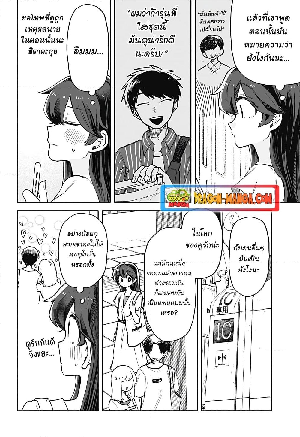 อ่านการ์ตูน Hope You’re Happy, Lemon 18 ภาพที่ 10