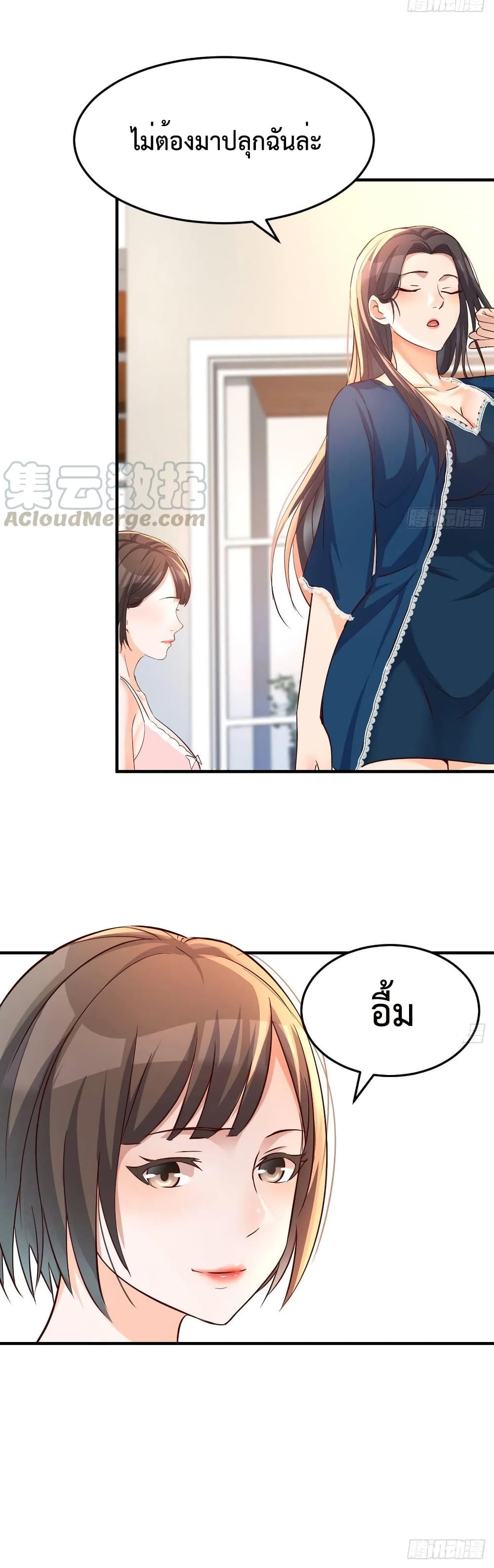 อ่านการ์ตูน My Twin Girlfriends Loves Me So Much 127 ภาพที่ 17