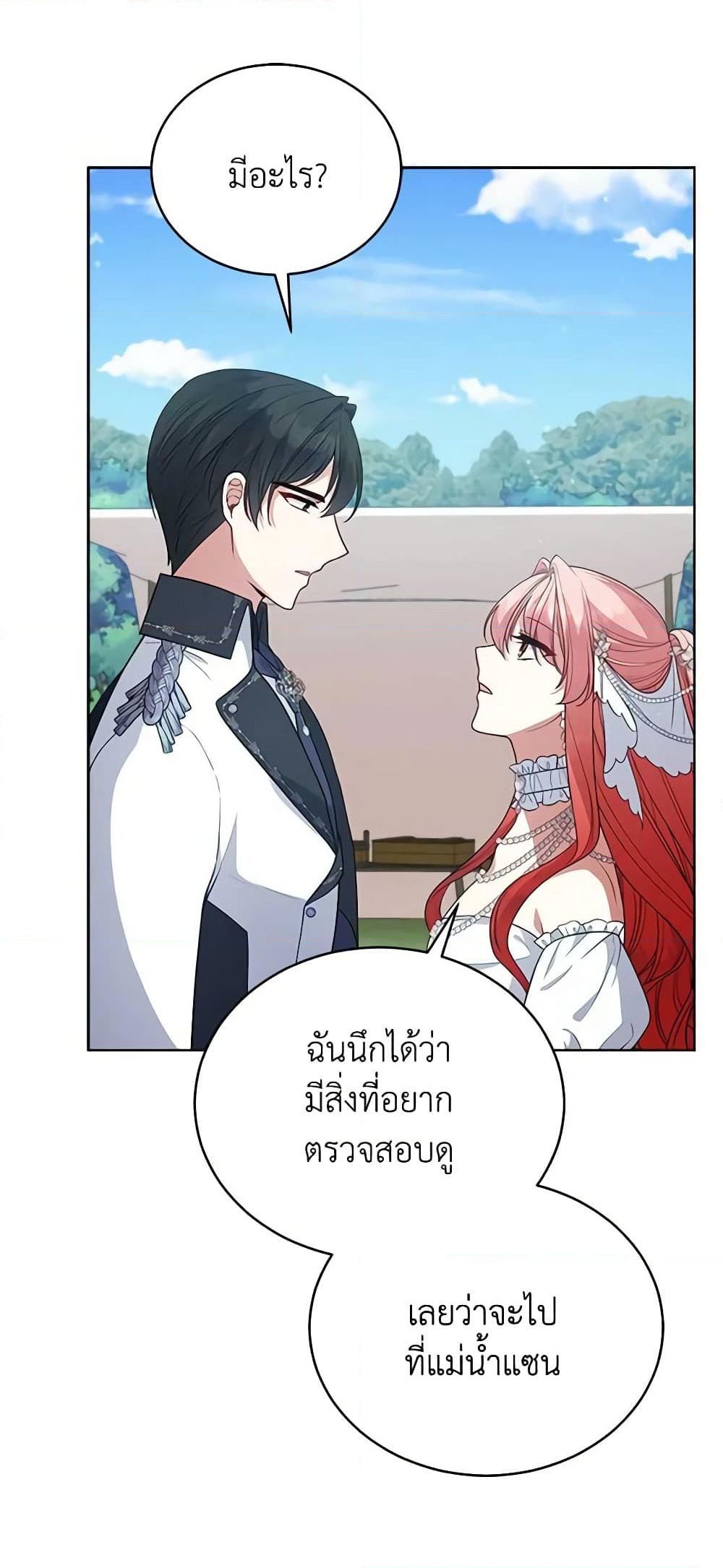 อ่านการ์ตูน Solitary Lady 102 ภาพที่ 25